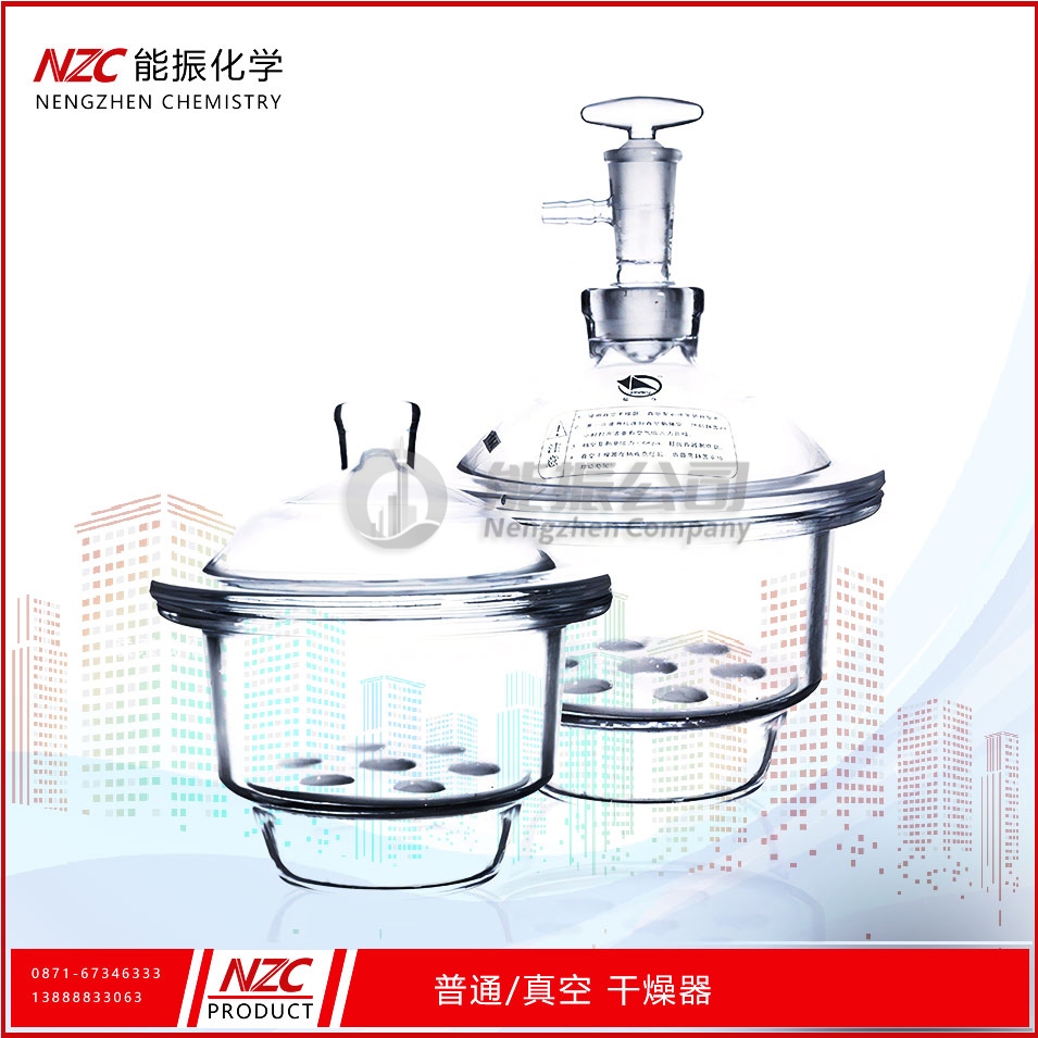 白干燥器